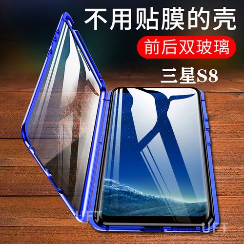 三星s8/s8 手机壳透明双面三星s8/s8 全包磁吸玻璃防摔翻盖保护套钢化