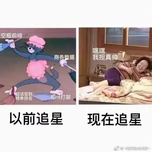 开心吸啵开心舔颜理智追星