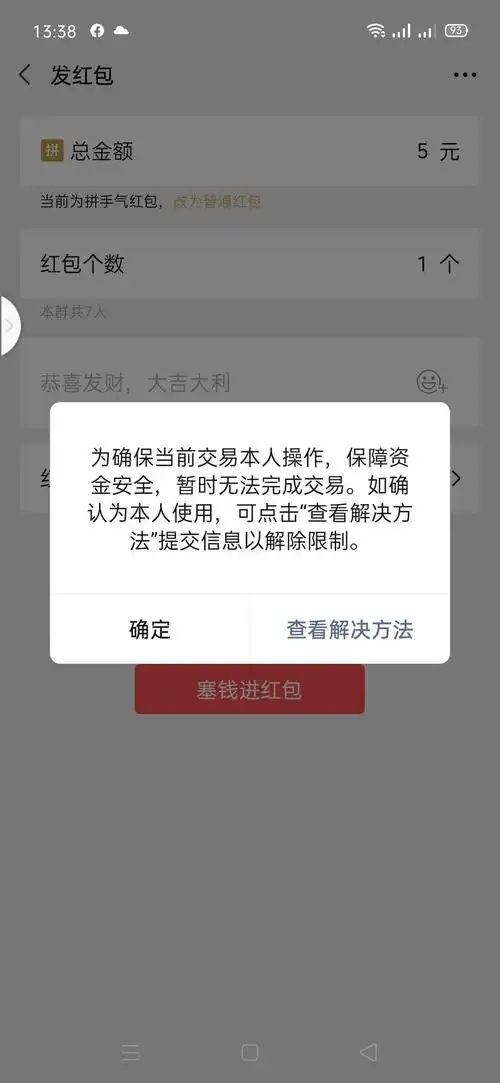 微信开放社区