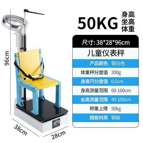 秤电子身高秤健康体重计幼儿园专用人体称家用医用秤 表盘式1-50kg