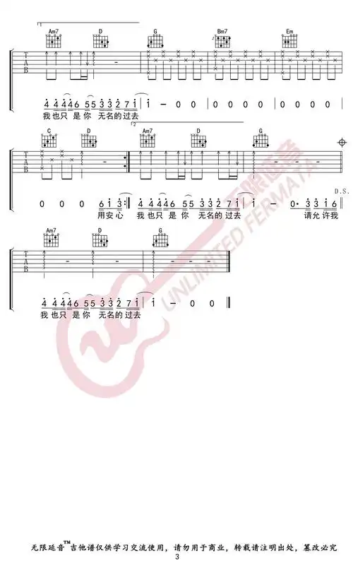 暗示分离吉他谱-en六线谱原版-g调弹唱谱高清图片谱
