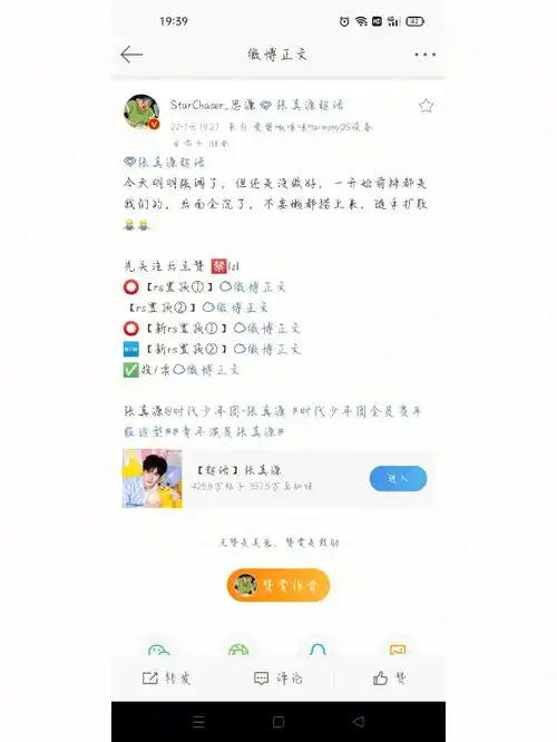 张真源  快去捞瓶,先超话签到,然后关注,认准张真源的名字及绿色点赞