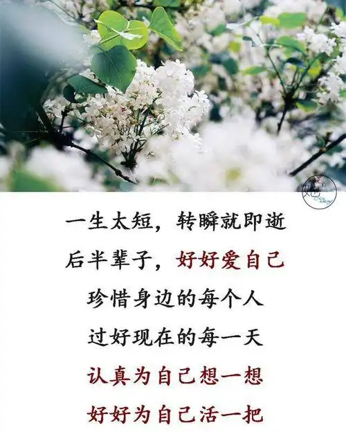 余生,珍惜两种人,在乎两种人,敬佩两种人!