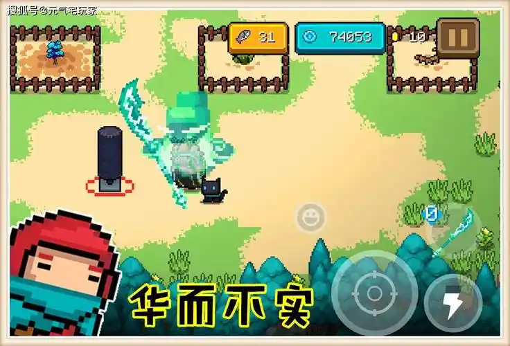 元气骑士:输出,坦克,牧师无缝切换,这20元氪的,当真物超所值_技能