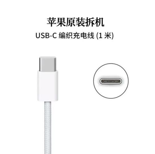 适用于苹果原装iphone1515pro双c口快充编织线拆机数据线快充线ipad