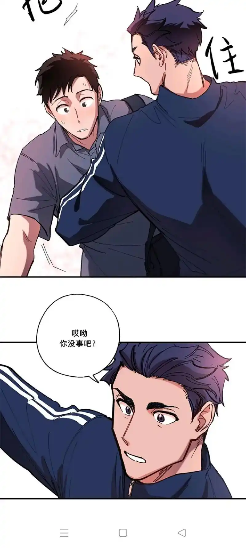 漫画 #日漫 #高甜 #abo - 抖音