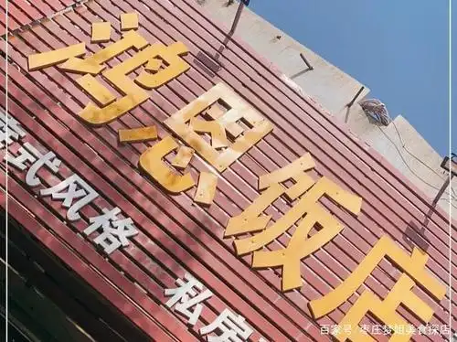 门前的道路两边停车不是很方便,红底黄字的招牌在这条街了若