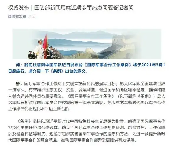 军事|防务|军队|中国军队_网易订阅