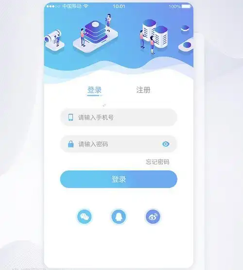 ui登录界面设计有哪些建议