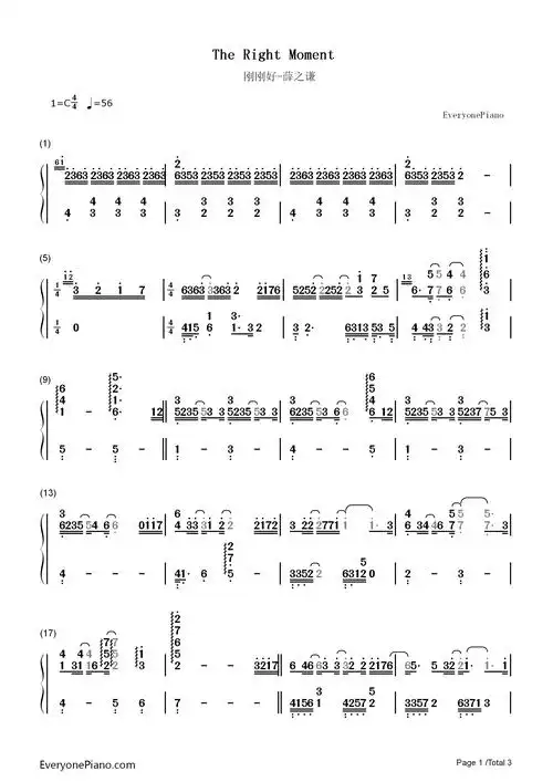 求薛之谦 刚刚好>钢琴简谱 不用前奏 感谢各位兄弟
