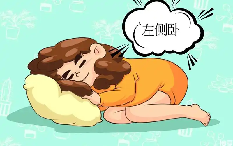 孕妇左侧卧睡觉