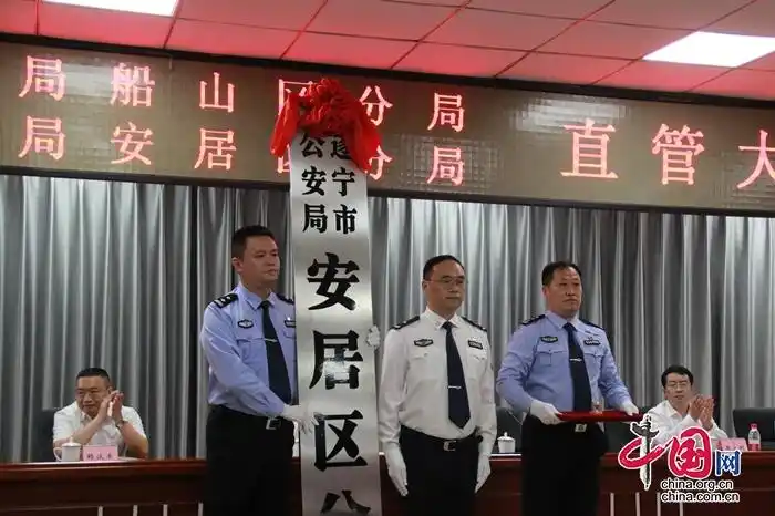 市副市长,市公安局党委书记,局长杨林现场为船山