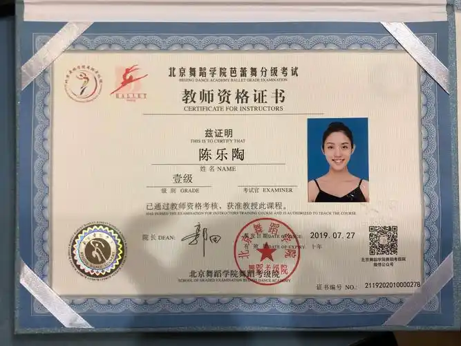 2021年度北京舞蹈学院芭蕾舞1,2,3级师资班1月10日开班,30个名额