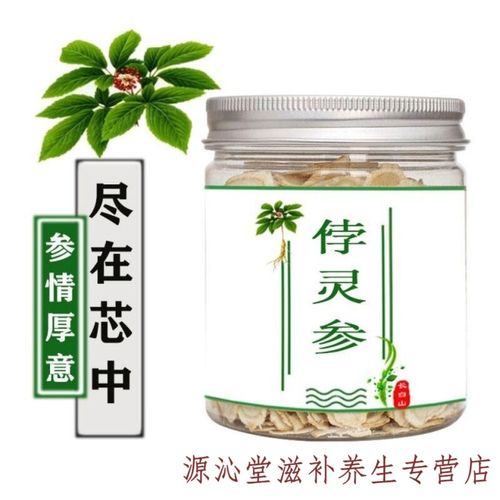 侼灵参防伪验证勃灵参切片 10克