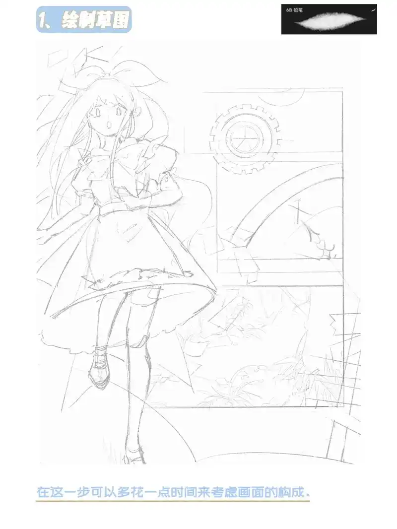 零基础学插画|爱丽丝分镜插画步骤讲解