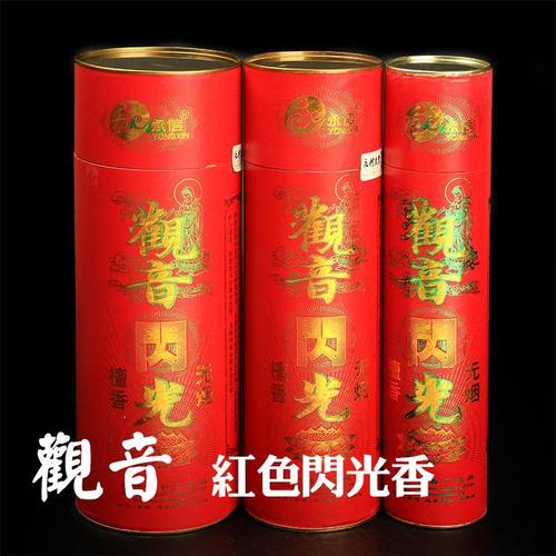 永信红色观音闪光香  灵光香 室内家用无烟檀香供香观音香 菩萨香