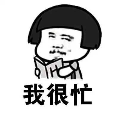 蘑菇头可爱卡通我很忙gif动图_动态图_表情包下载_soogif