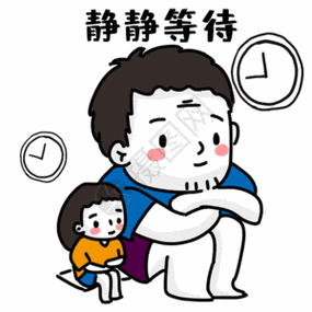 父女两静静等待表情包gif图片素材