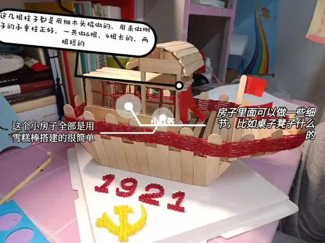 建党100周年作品《红船》_教程_雪糕_乳胶_手工制作_兴趣爱好_手工