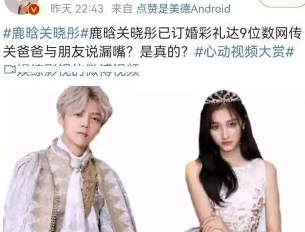 看多了娱乐圈情侣分分合合,他俩已经是表率了_鹿晗_关晓彤_感情