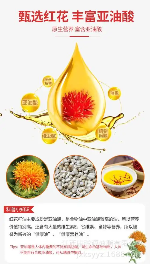 康膳源新疆原产地冷榨红花籽油 2l高亚油酸家用健康植物食用油