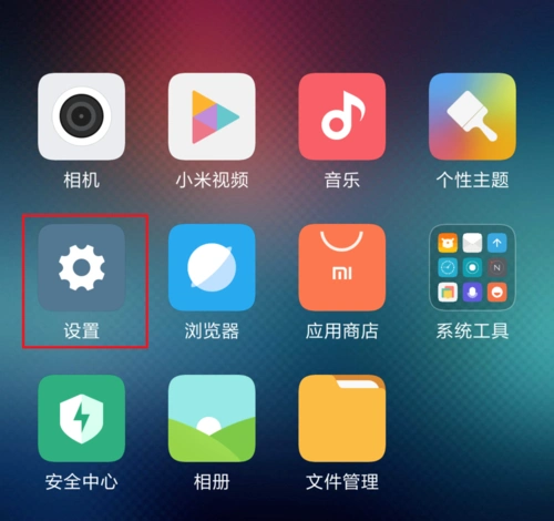 2018安卓手机怎么隐藏图标 进入隐藏应用界面