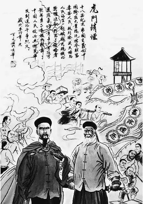 虎门销烟180周年健康人生绿色无毒