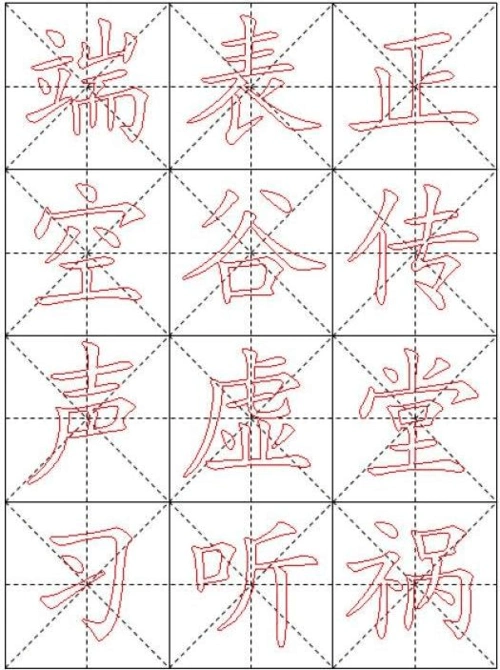 千字文毛笔楷书描红字帖—米字格b5版84页