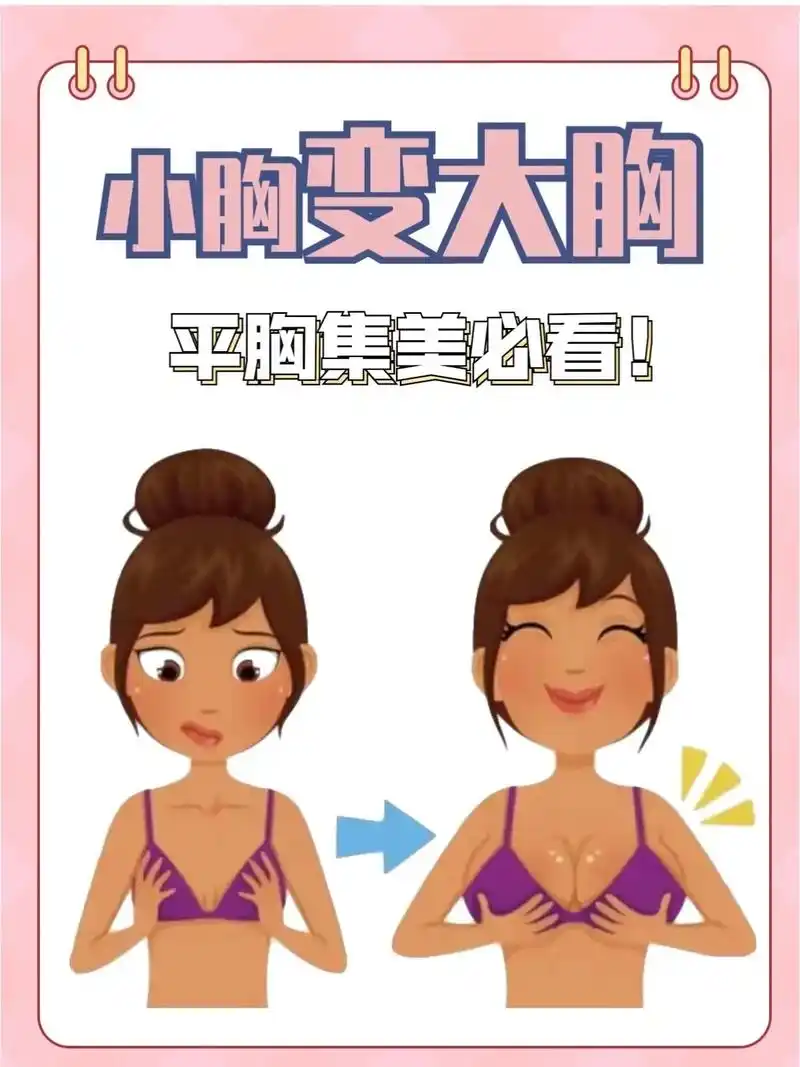 小胸姐妹看过来啦.#大数据推荐给有需要的人 #变美小技巧 # - 抖音