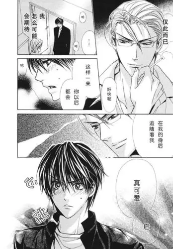 恋爱棱镜的漫画延伸