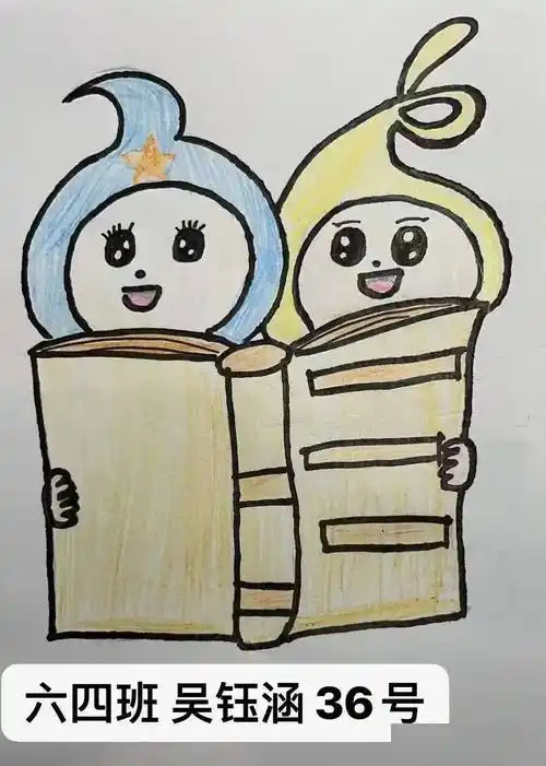 妙笔添吉熠熠生徽长安镇中心小学第九届阅读节徽标吉祥物设计活动