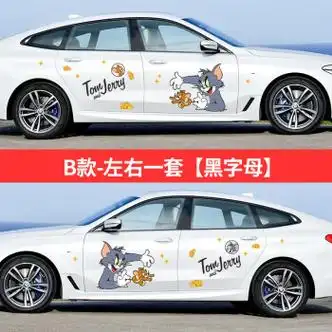 创京懿选汽车贴纸图案猫和老鼠车贴汽车可爱卡通贴纸个性创意车门贴