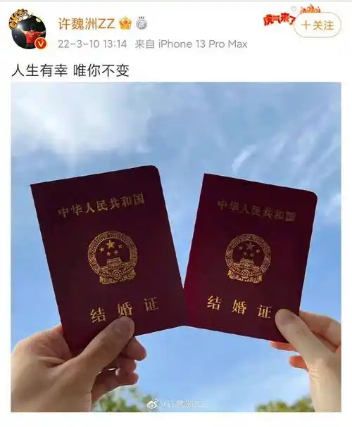 生活_对象_结婚证