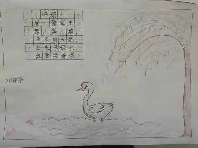 传唱古诗 诵读经典——二一班古诗配画精选一