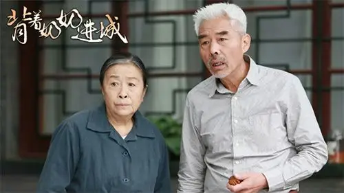 张双利《背着奶奶进城》