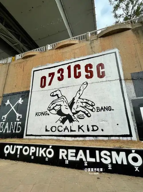 0731涂鸦墙回归了保姆级教程来了