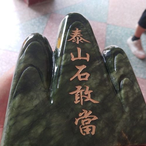 泰山石敢当天然泰山风水原石玄关镇宅补缺角摆件办公室客厅15126