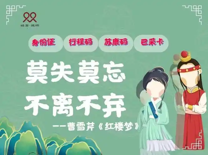 "有意思,做核酸也能学语文!