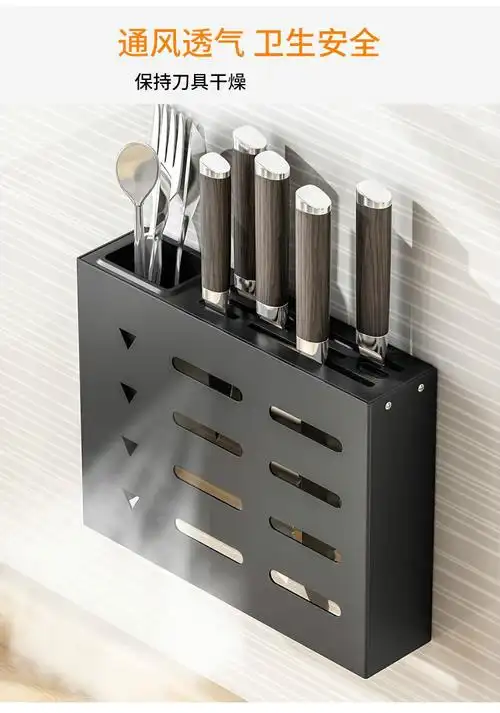 梦喜森铝合金壁挂式放刀架厨房多功能置物架家用免打孔刀具筷子笼收纳
