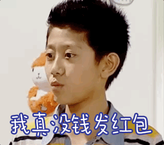 soogif出品家有儿女张一山刘星没钱gif动图_动态图_表情包下载_soogif