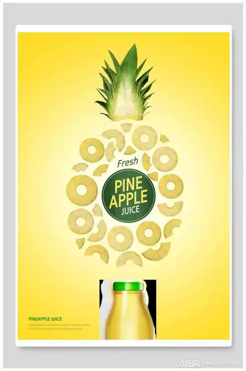 夏日饮品橙汁海报免抠背景素材