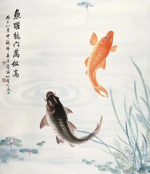 0157 丙子(1996)年作 鱼跃龙门 立轴 设色纸本