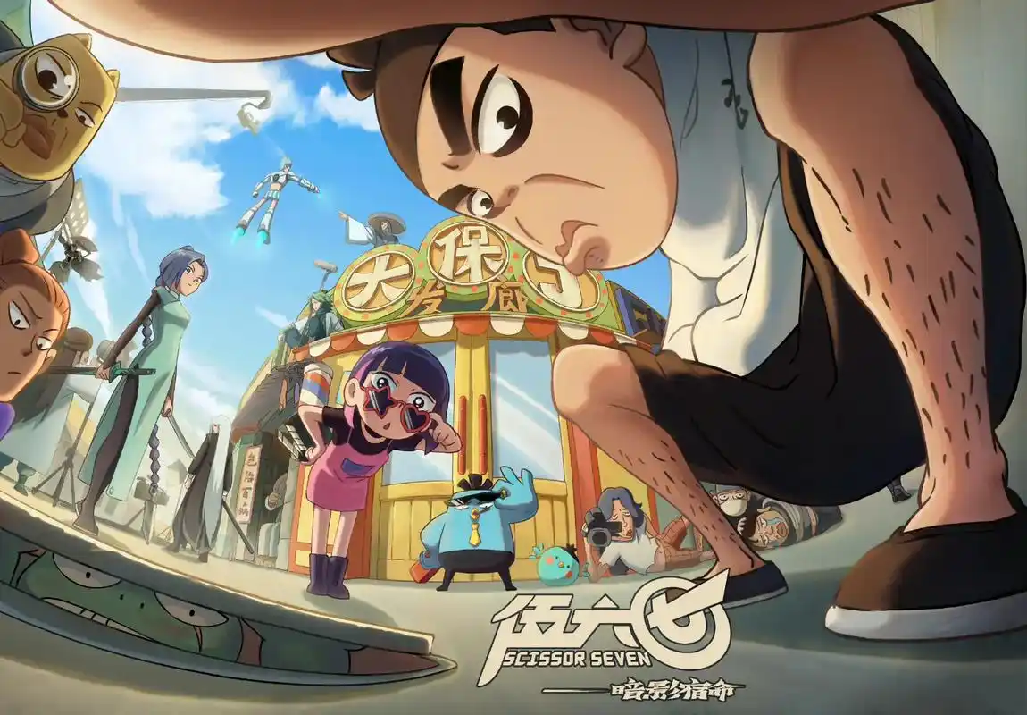 不是结束是开始!#伍六七之暗影宿命 #刺客伍六七 #动漫 # - 抖音