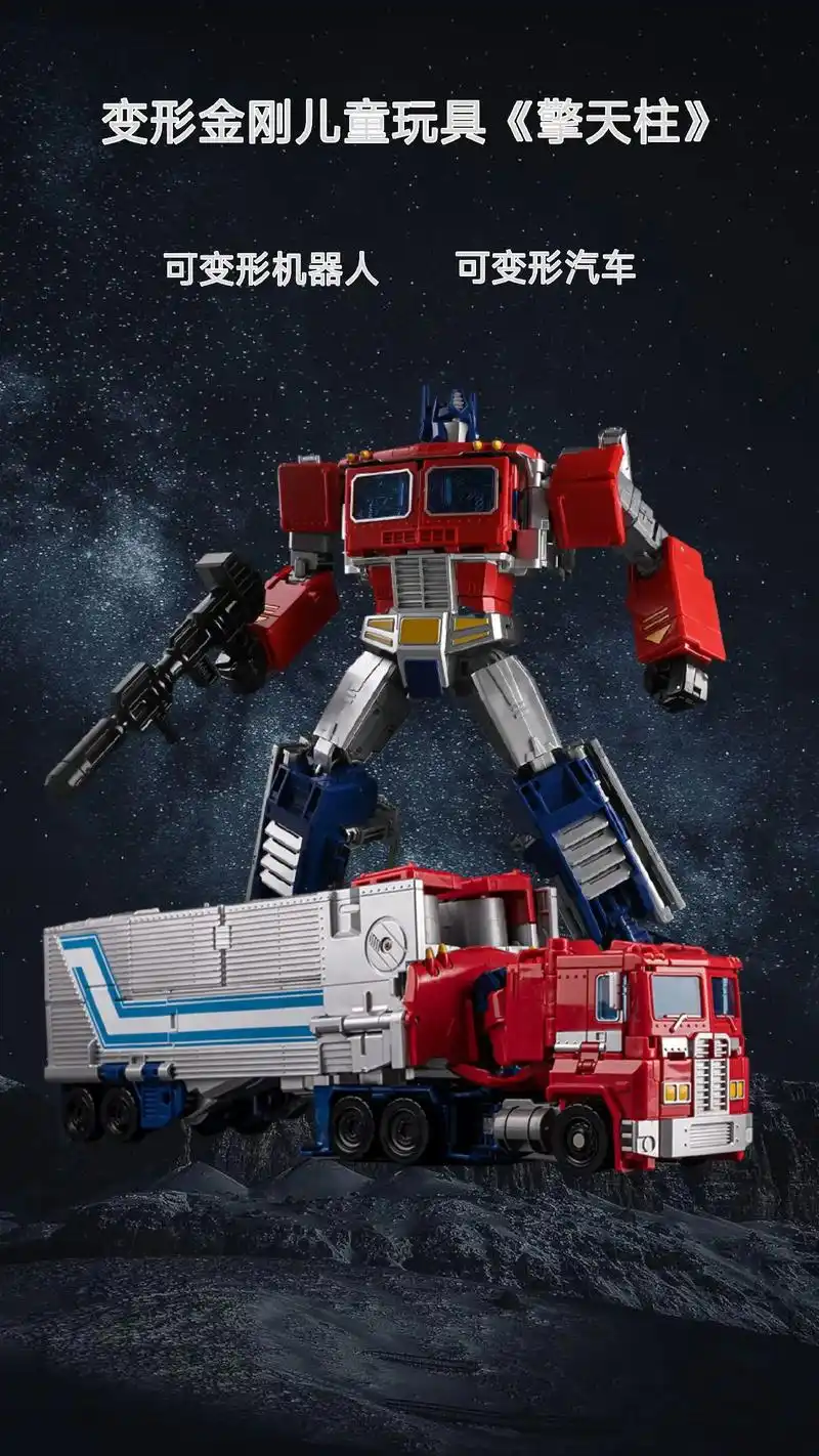 可变形机器人可变形汽车变形金刚儿童玩具擎天柱