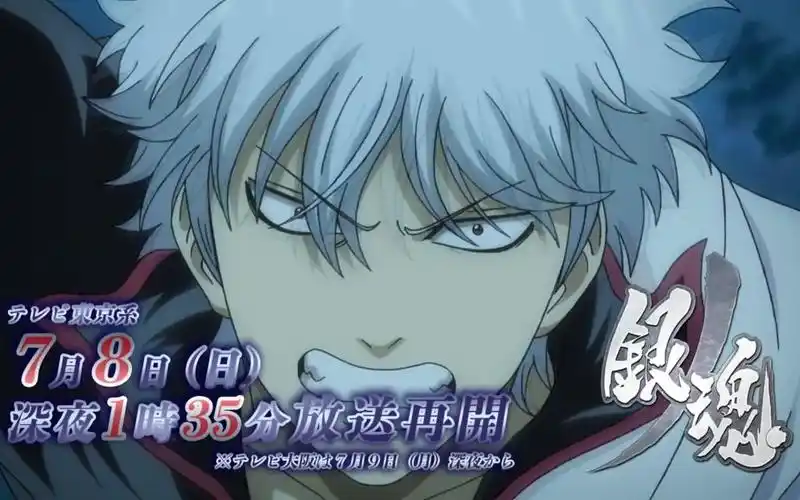 【7月】银魂-银之魂篇 动画再开 pv【中字】_哔哩哔哩 (゜-゜)つロ