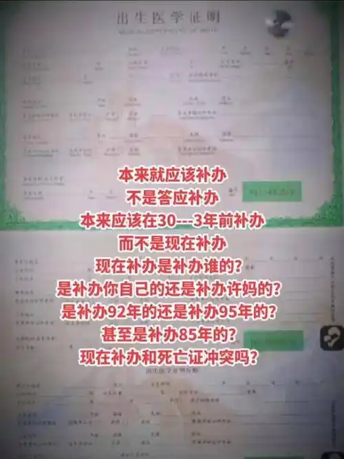 补办出生证四个问题需要关注,云昊提醒老杜,不要和死亡证起冲突_药房