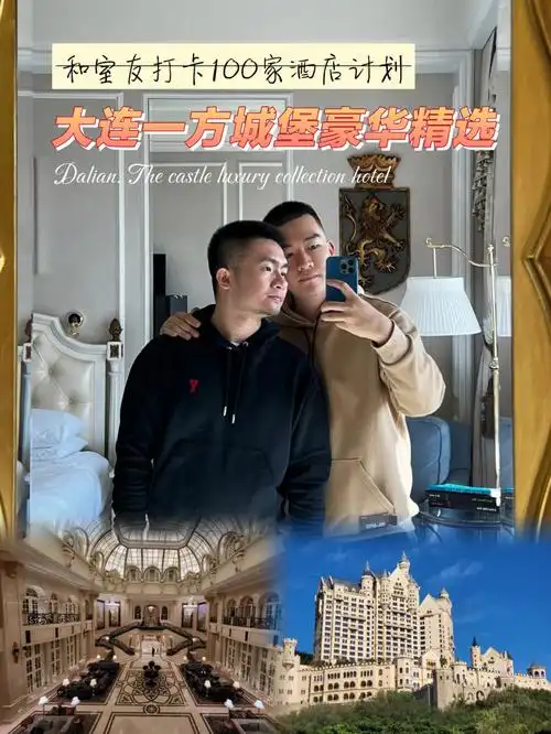 大连一方城堡豪华精选避坑75不值得来住