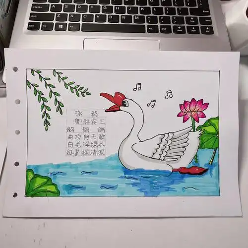 二年级马克笔古诗配画泳鹅