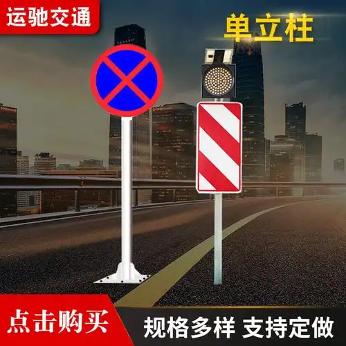 厂家单柱式交通标志杆公路道路交通杆标志牌定制单立柱指示标志杆