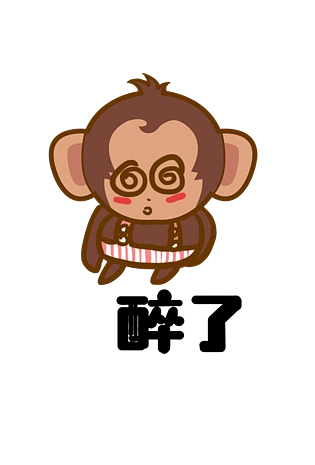 猴子大耳猴q版卡通角色动物形象聊天表情包醉了